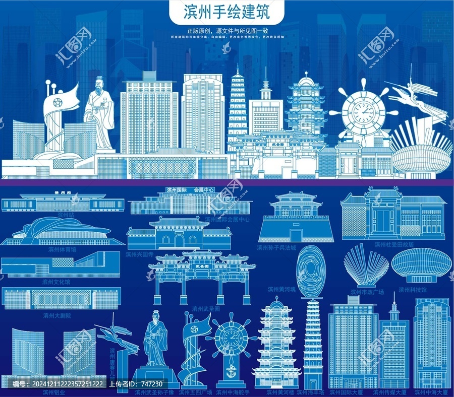 濱州