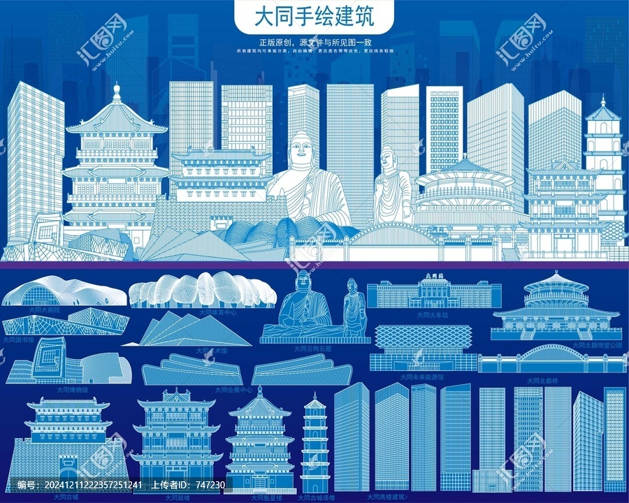 大同