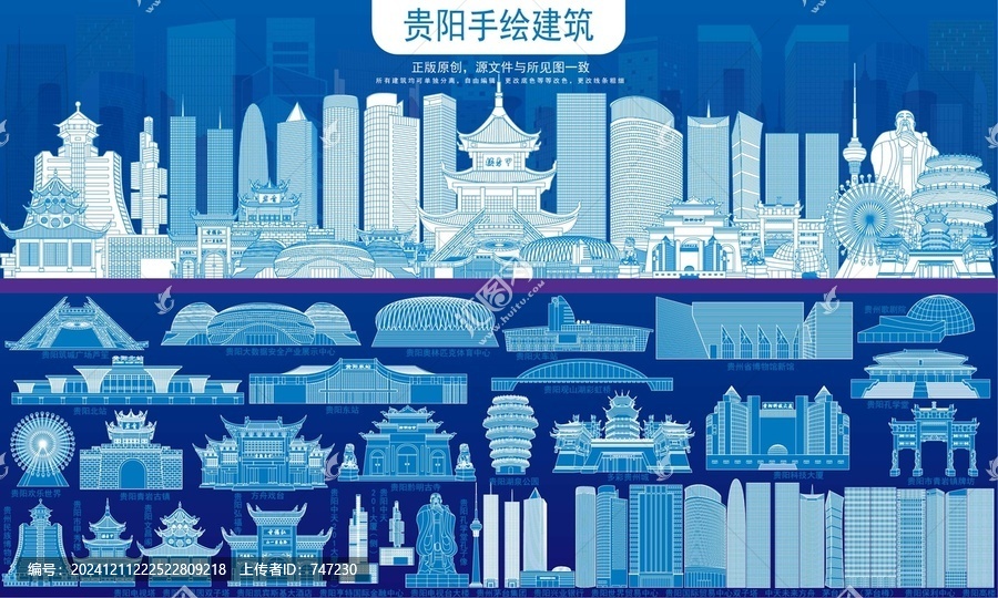 貴陽
