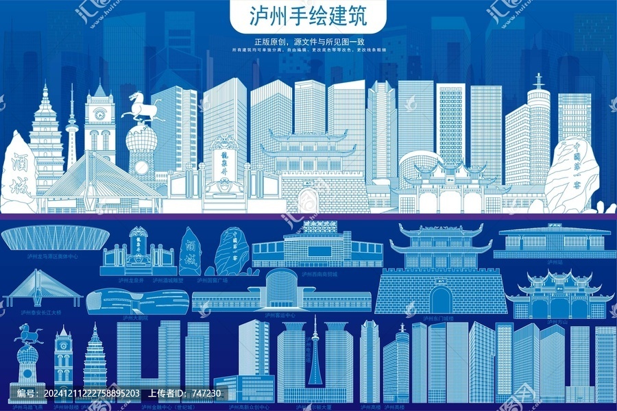 瀘州
