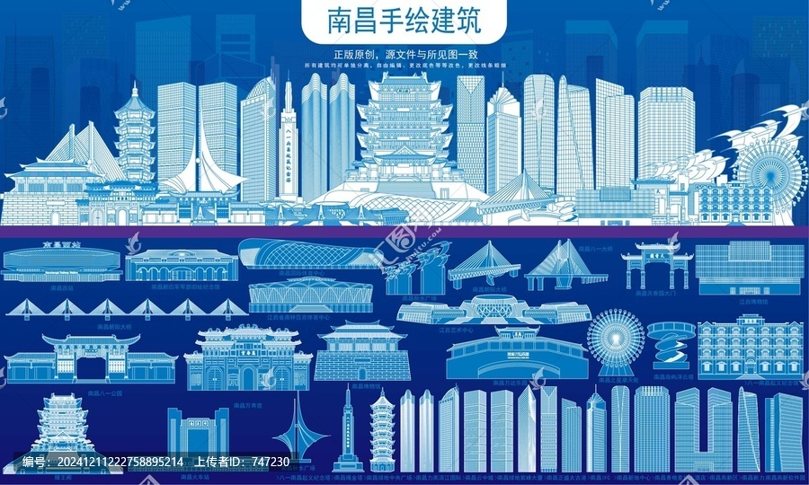 南昌