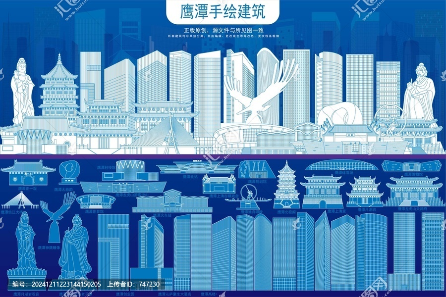 鷹潭