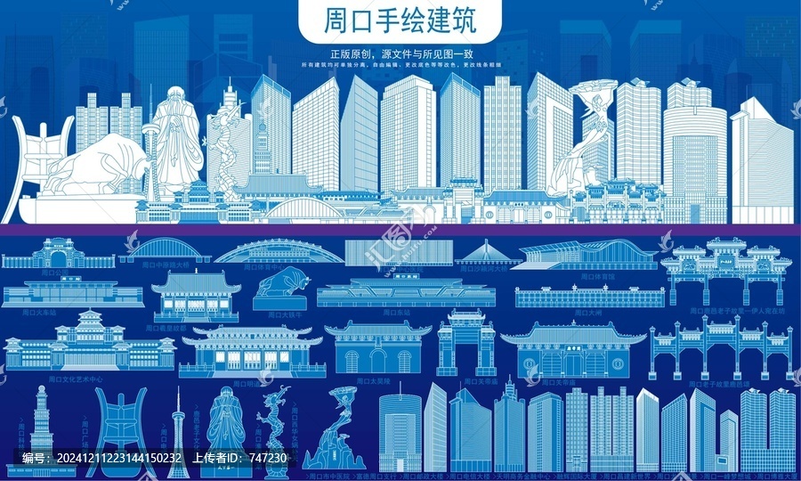 周口