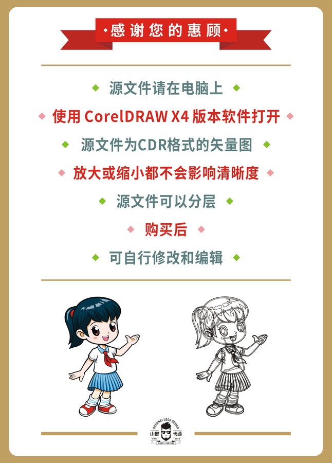 卡通可愛女孩紅領(lǐng)巾形象矢量圖