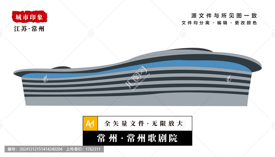 常州歌劇院