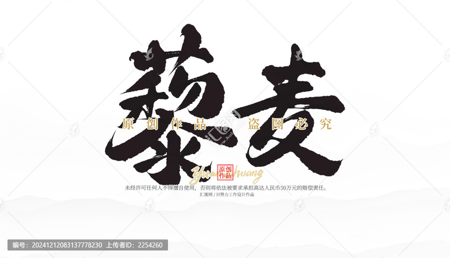 藜麥