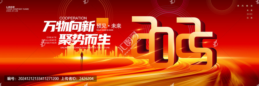 紅色會議背景