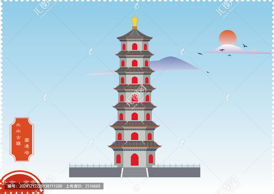 北京北水古鎮(zhèn)圓通塔