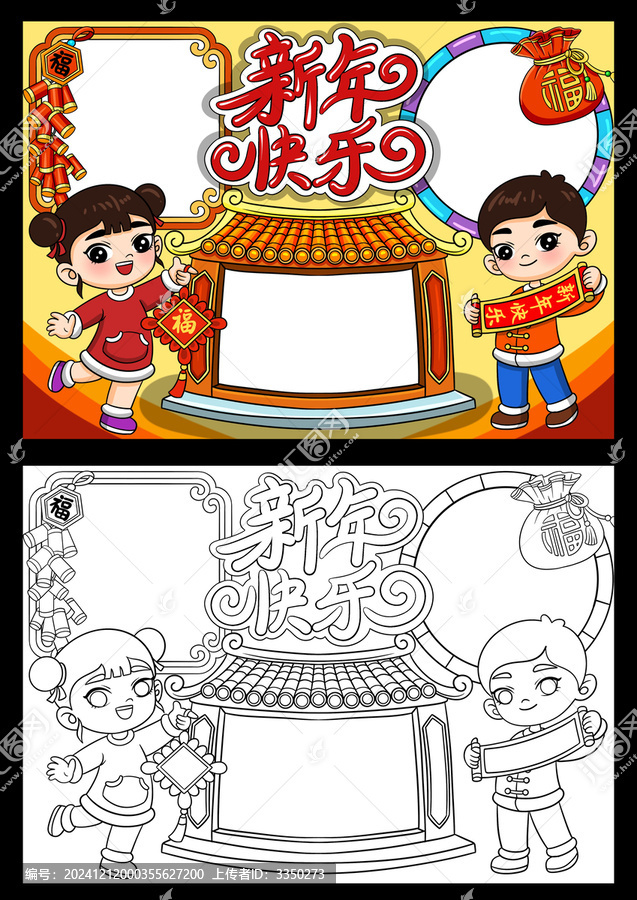 手抄報(bào)
