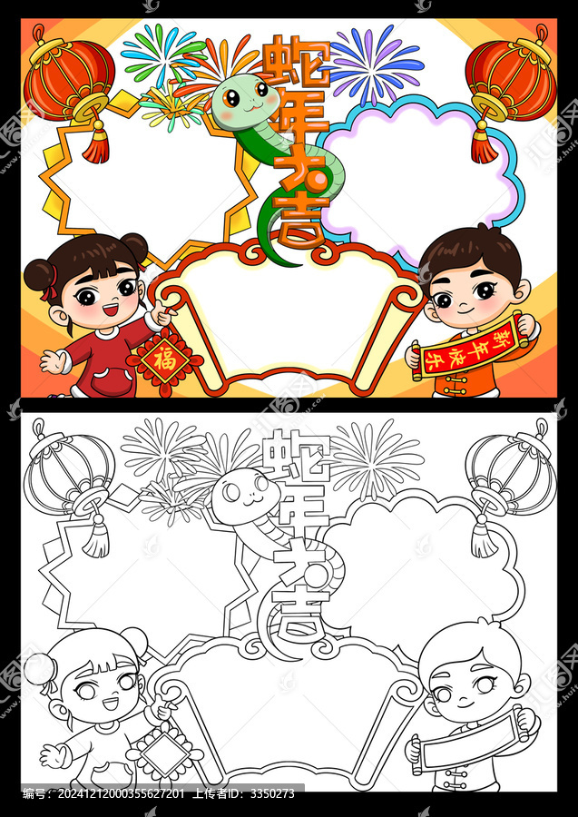 手抄報