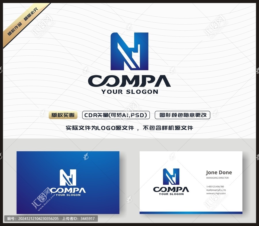 N字母LOGO設(shè)計