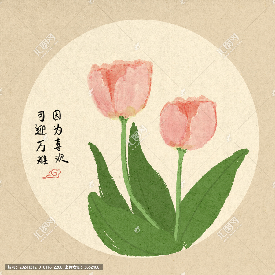 國風插畫郁金香