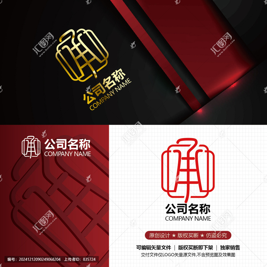 承字LOGO設(shè)計(jì)