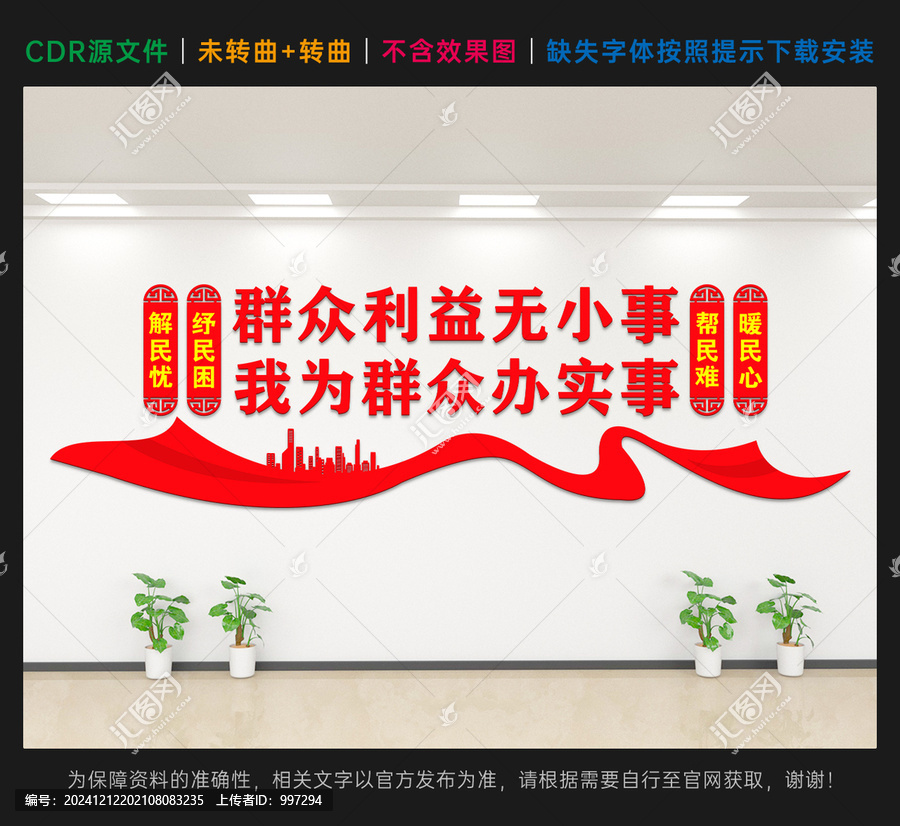 黨建宣傳黨建室文化墻