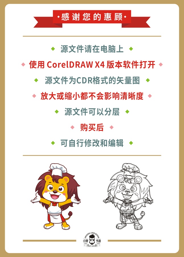卡通可愛小獅子廚師形象矢量圖