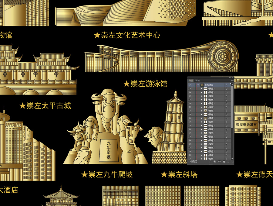 崇左