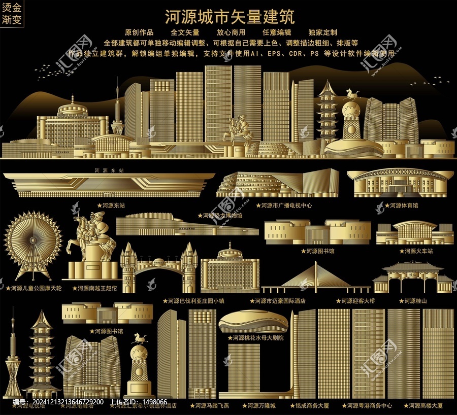 河源