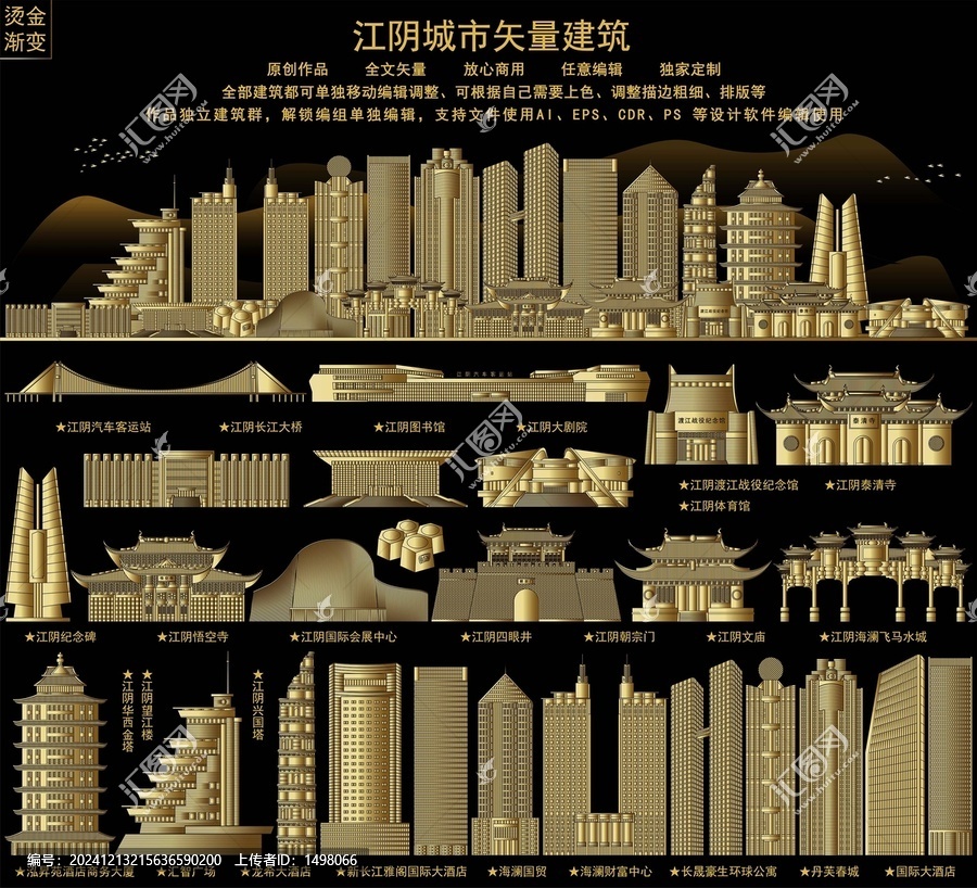江陰