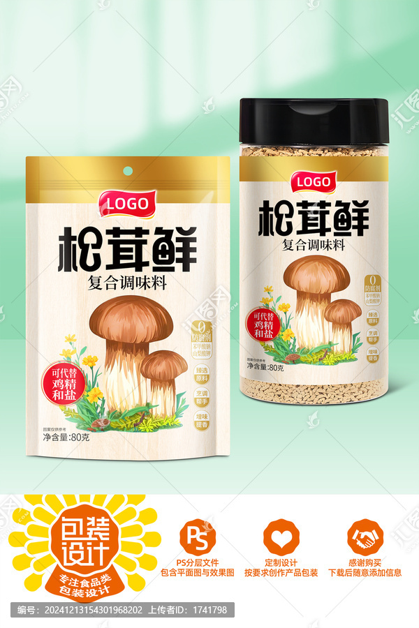 松茸鮮