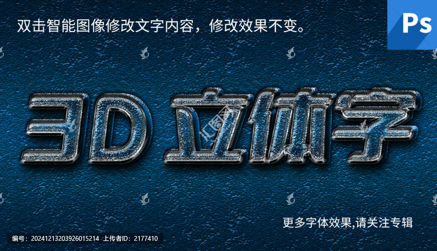 立體字樣機3