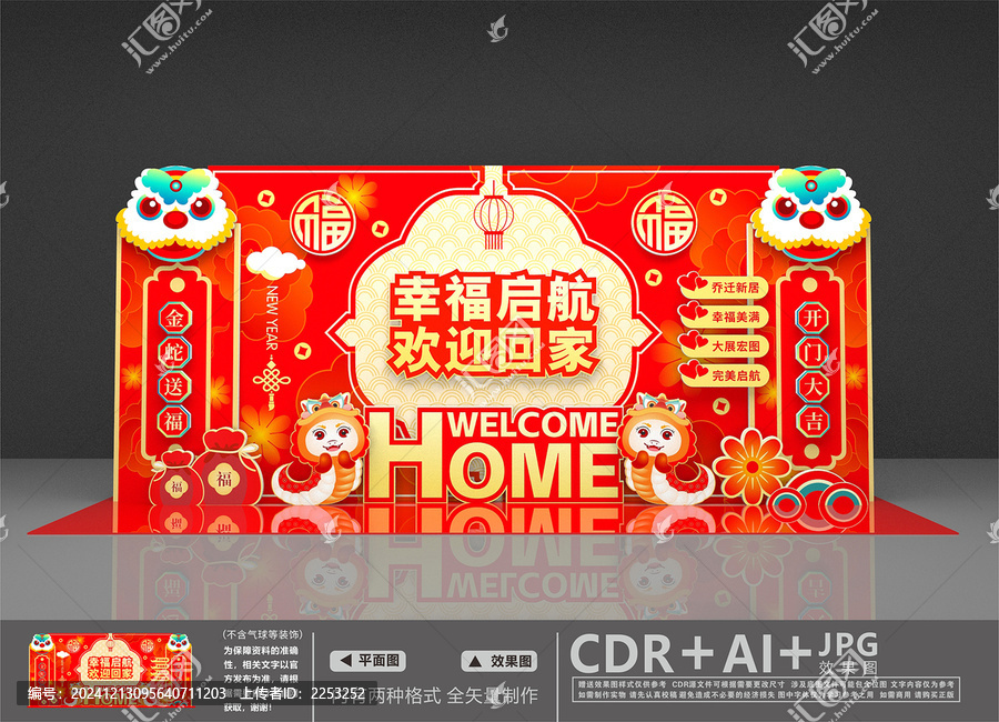 歡迎回家美陳