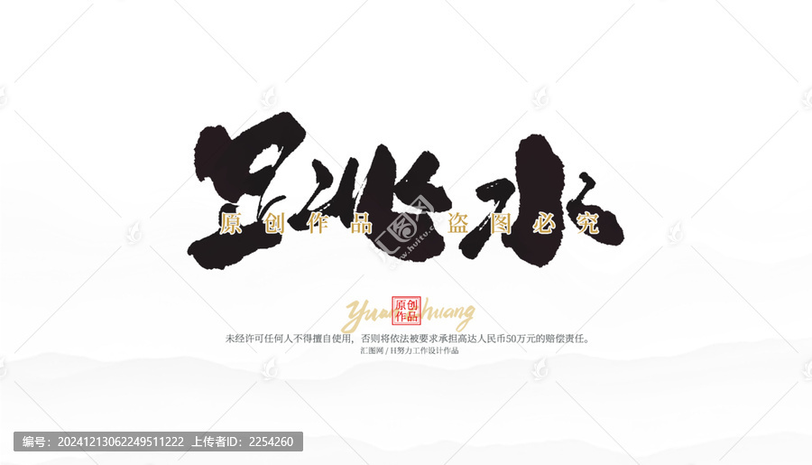 跳水