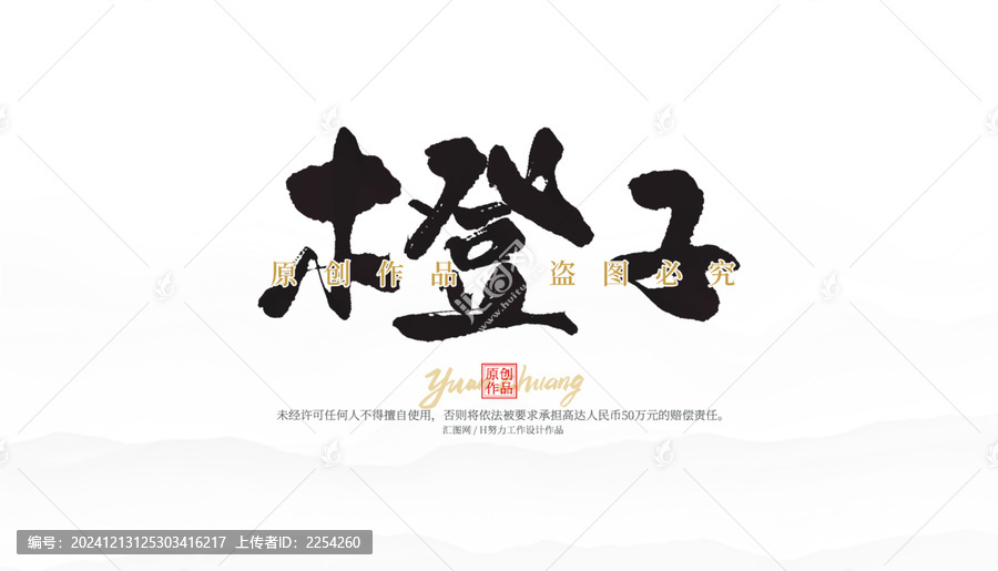 橙子