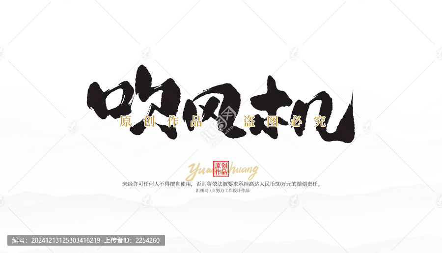 吹風(fēng)機(jī)