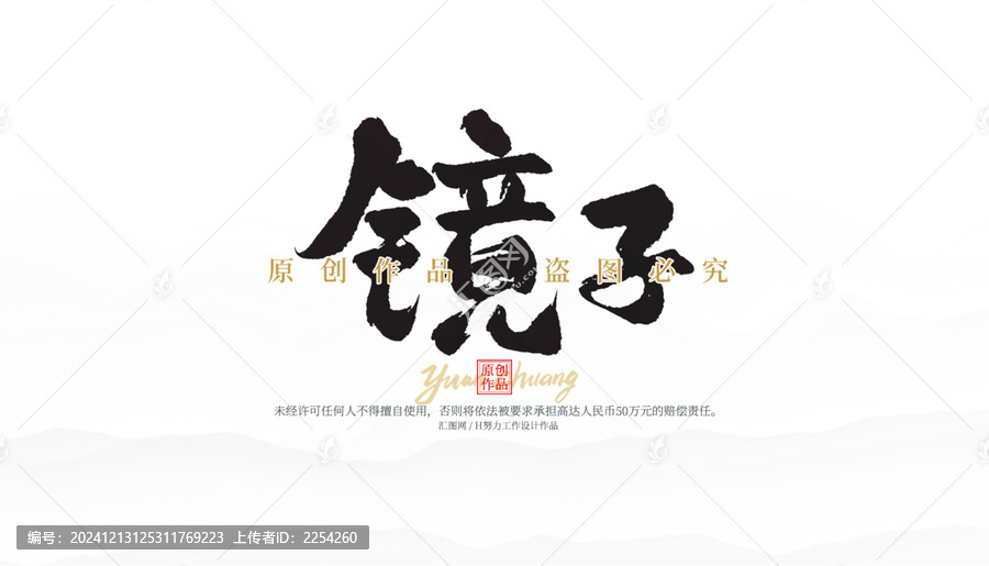 鏡子