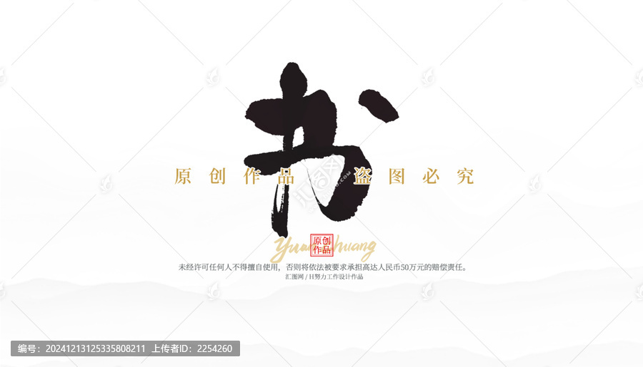 書