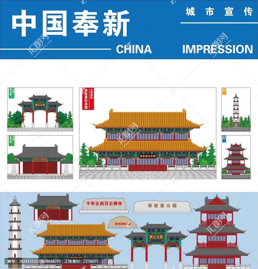 奉新
