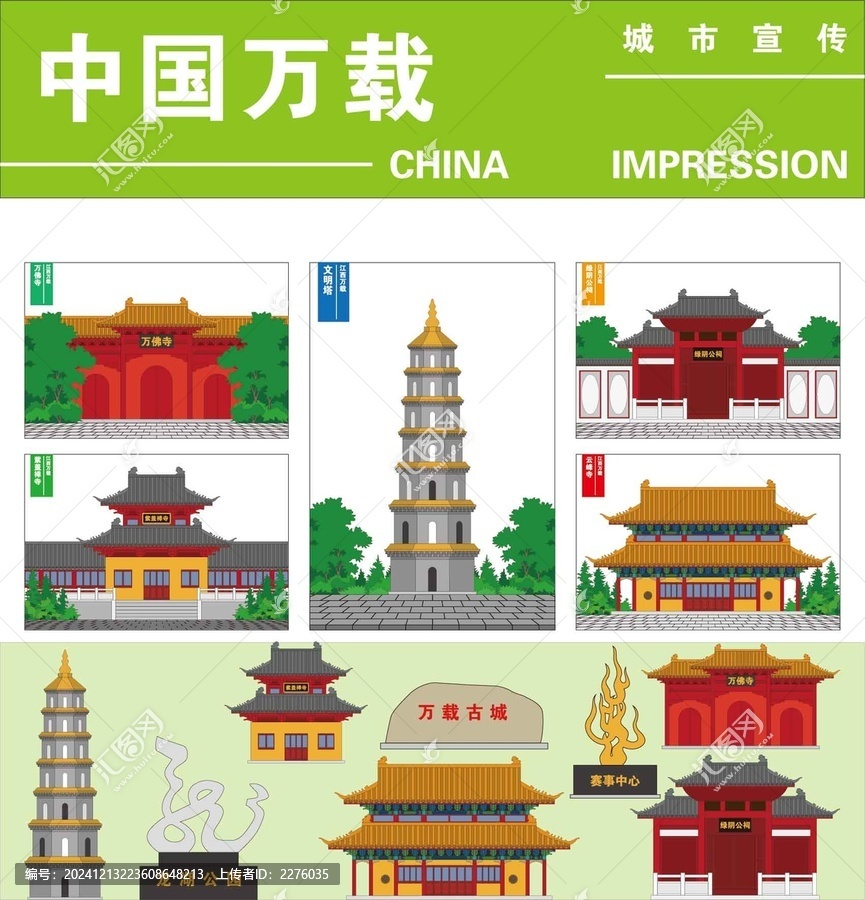 萬載