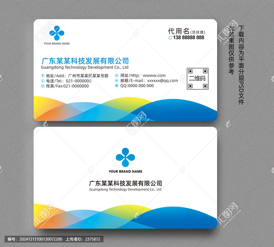 名片
