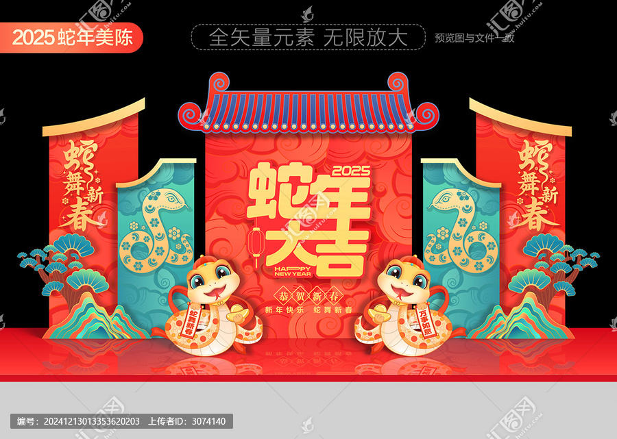 新年春節(jié)美陳