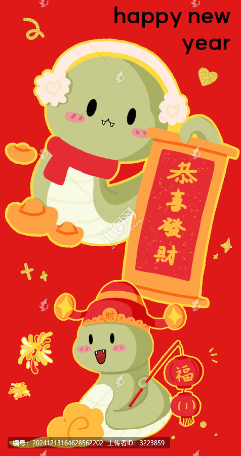 蛇年紅包新年春節(jié)