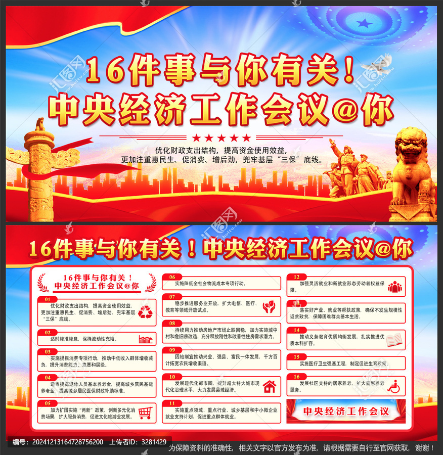 2025年中央經(jīng)濟(jì)工作