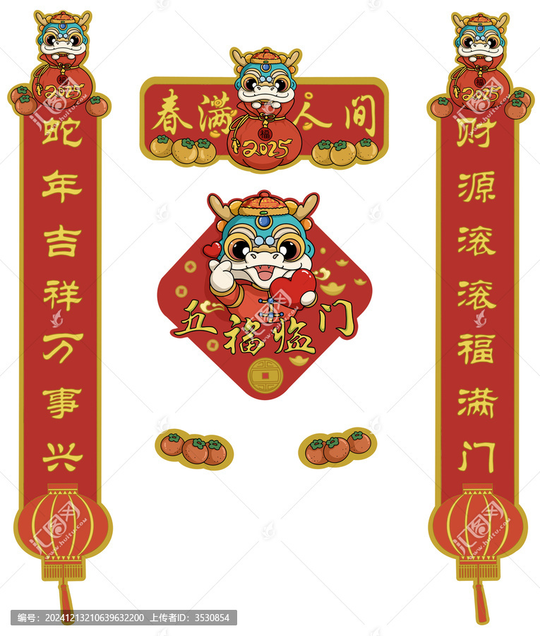 蛇年對聯(lián)