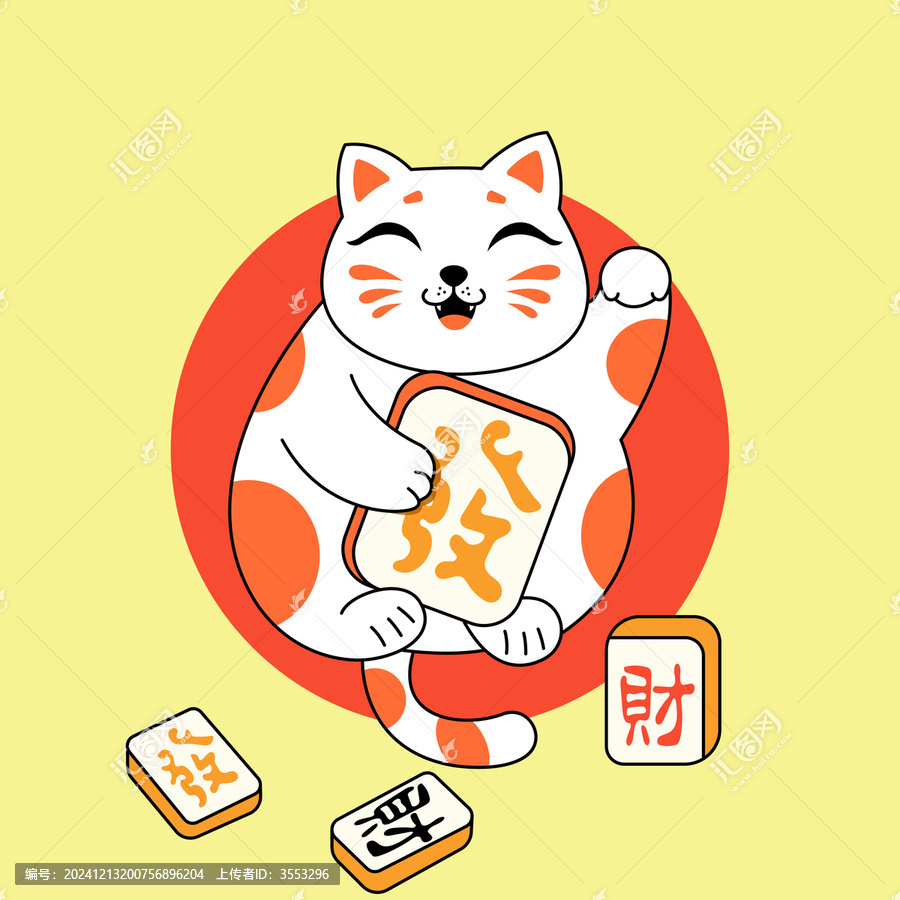 招財貓
