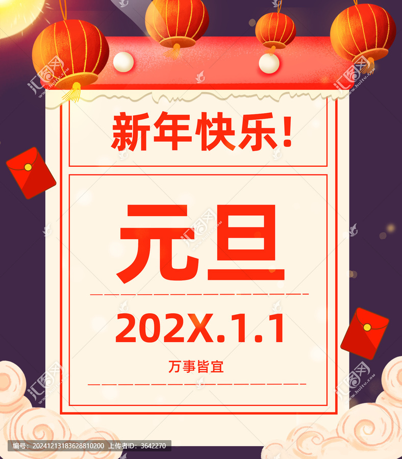 扁平卡通新年2025賀歲日歷元旦插畫