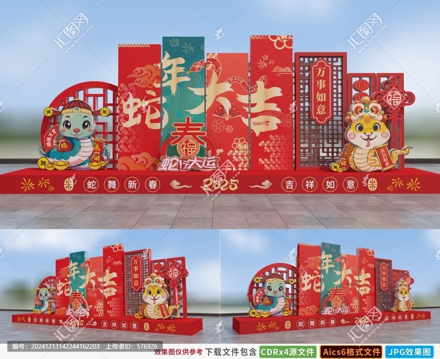 新年美陳