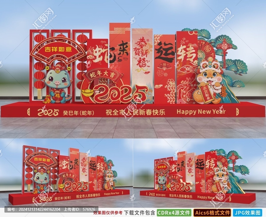 蛇年美陳小品