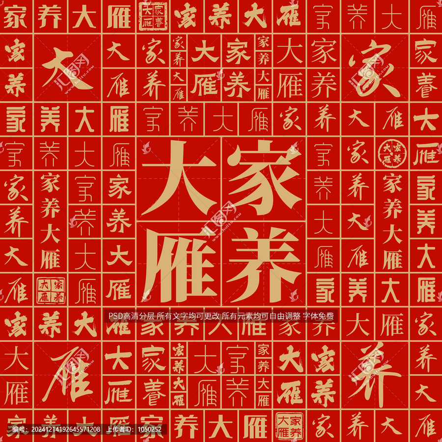家養(yǎng)大雁