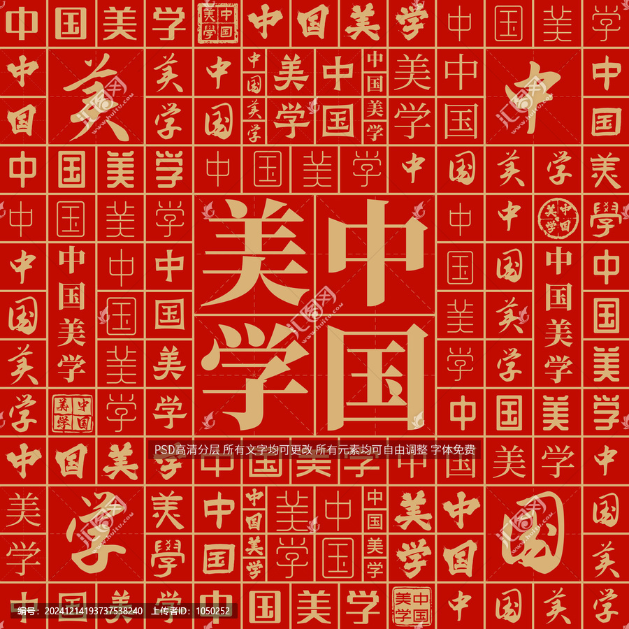 中國美學(xué)