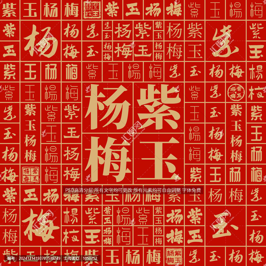 紫玉楊梅