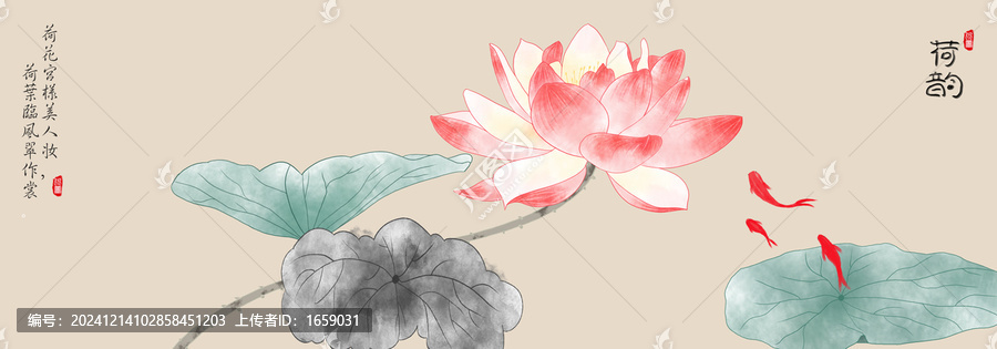 新中式荷花