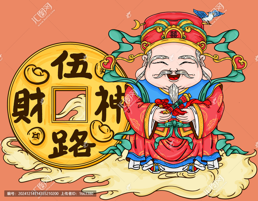國(guó)潮手繪月老禧神