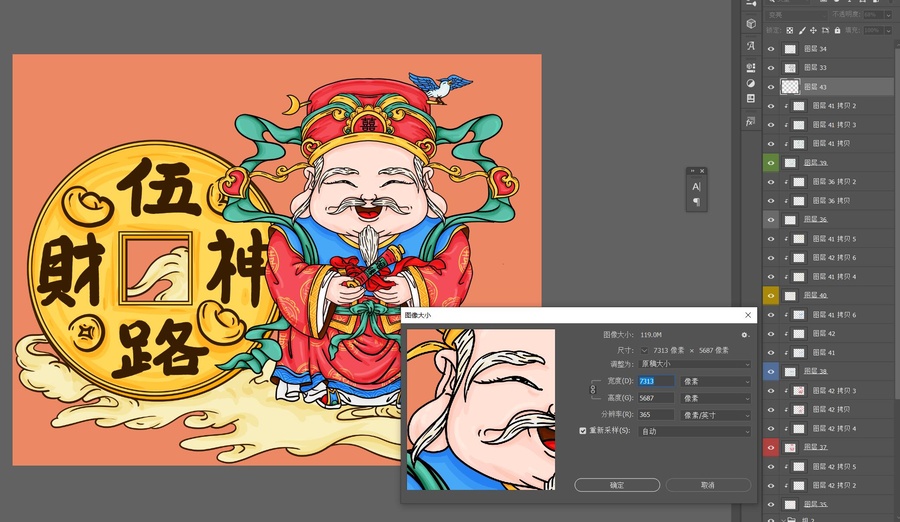 國(guó)潮手繪月老禧神