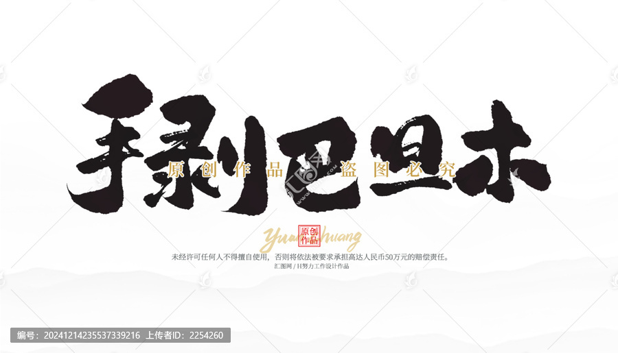 手剝巴旦木