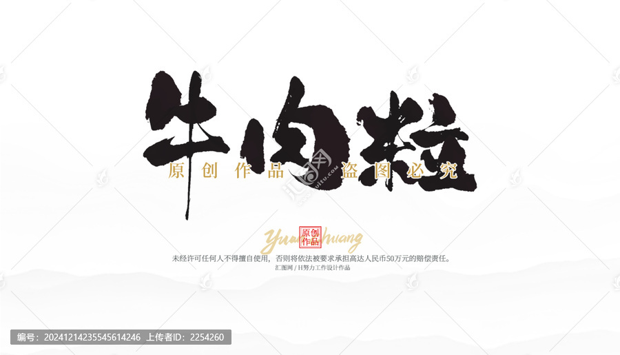 牛肉粒