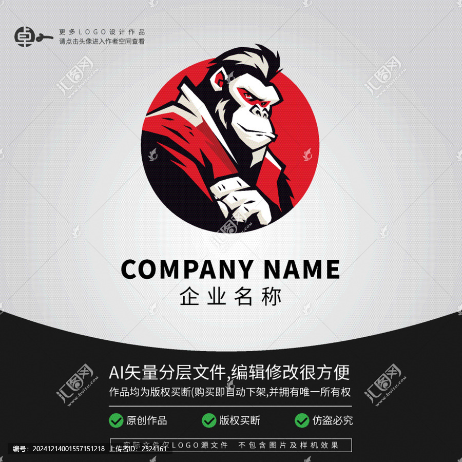 猩猩小猴子動(dòng)物可愛(ài)LOGO